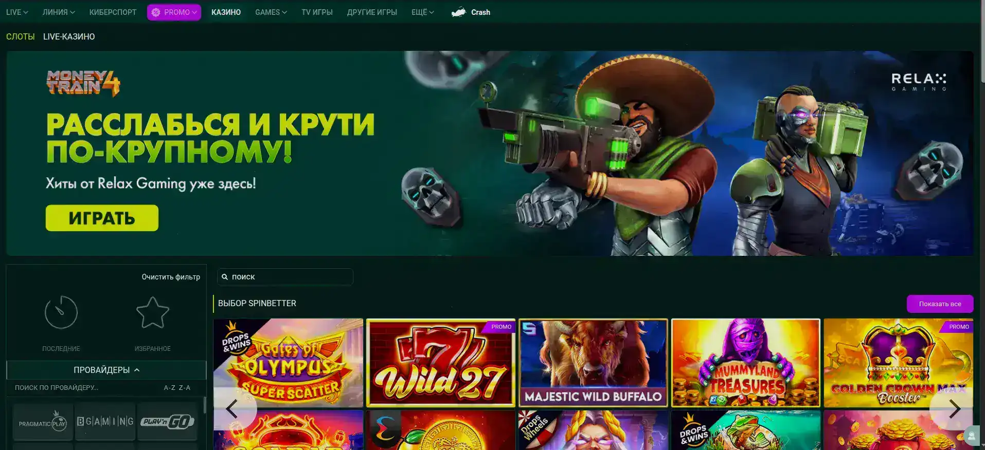 Игровой зал Лев казино с яркими слотами